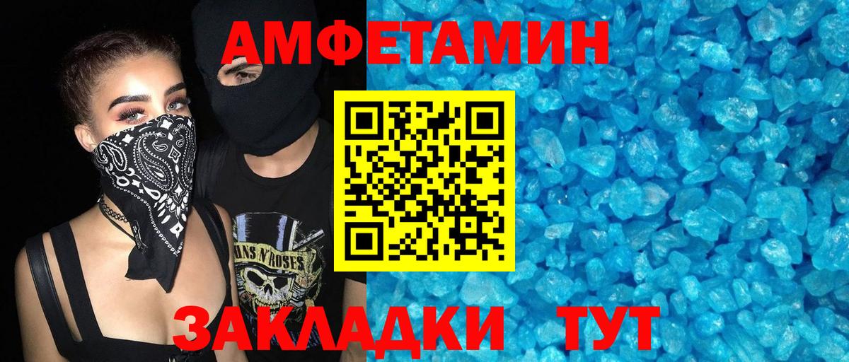 Амфетамин  Амфетамин  Вход с VPN  Зеленодольск  АМФЕТАМИН Premium 