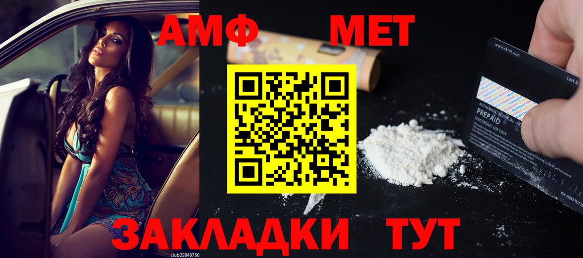 АМФ 97% Зеленодольск