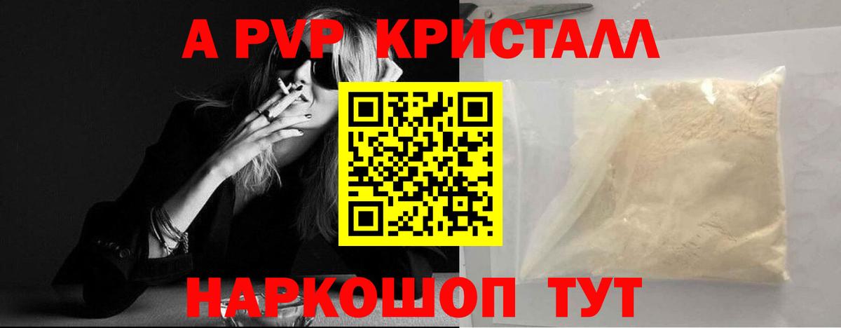 Alpha PVP Соль Зеленодольск