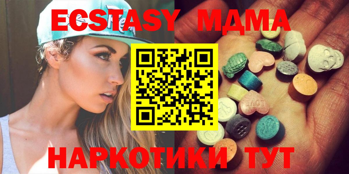 Ecstasy  Экстази DUBAI  Зеленодольск  Вход с VPN  Экстази XTC 