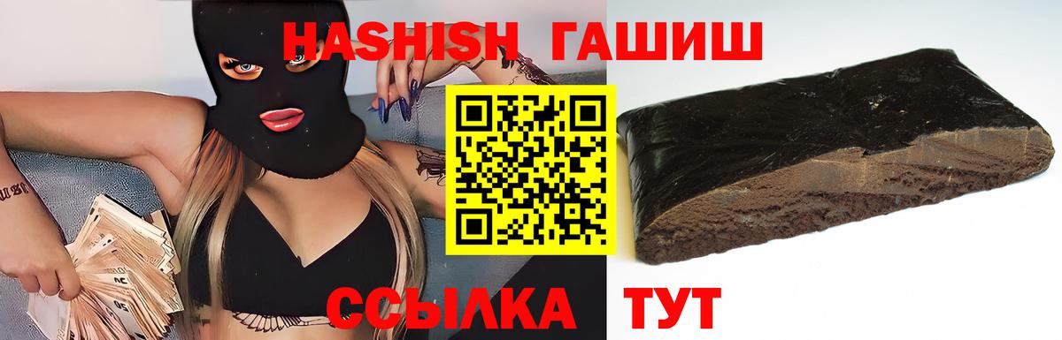 ГАШИШ AMNESIA HAZE  Вход с VPN  ГАШИШ Cannabis  ГАШ  Зеленодольск 