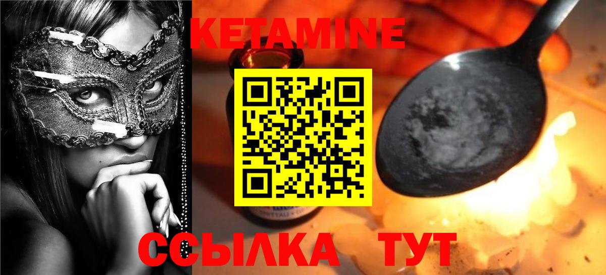 Кетамин ketamine Зеленодольск
