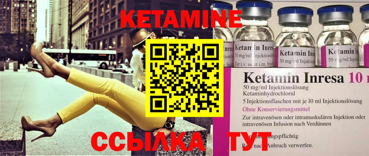 КЕТАМИН ketamine  Вход с VPN  Зеленодольск 
