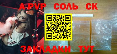 таблы Гуково