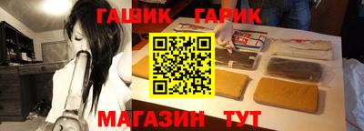 таблы Гуково
