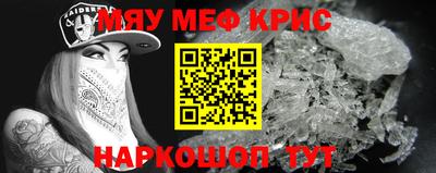 меф VHQ Гулькевичи