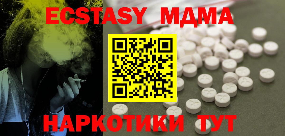 MDMA молли Зеленодольск