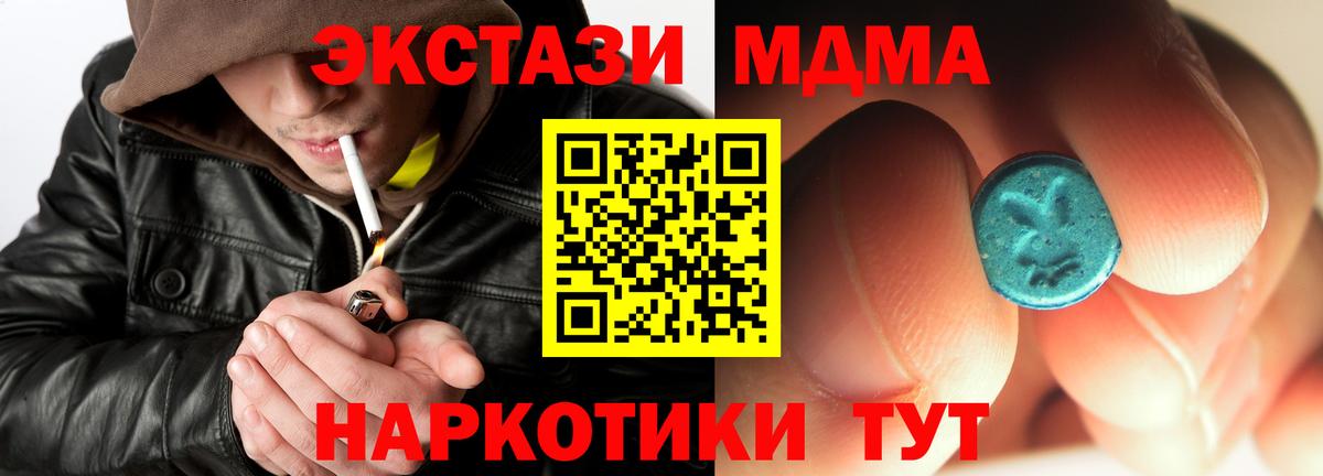 МДМА молли  МДМА Molly  Вход с VPN  Зеленодольск 