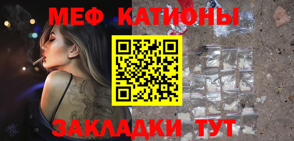 МЕФ  Вход с VPN  Зеленодольск  Меф VHQ  МЯУ-МЯУ мука 