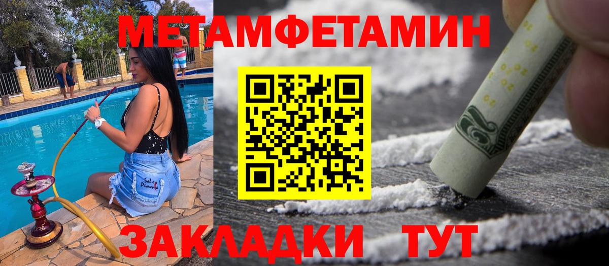 МЕТАМФЕТАМИН винт Зеленодольск
