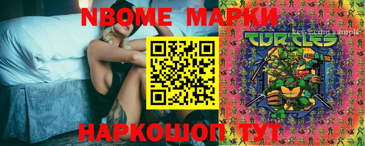 Зеленодольск  Марки N-bome 1,8мг  Марки N-bome 1,8мг  Вход с VPN 