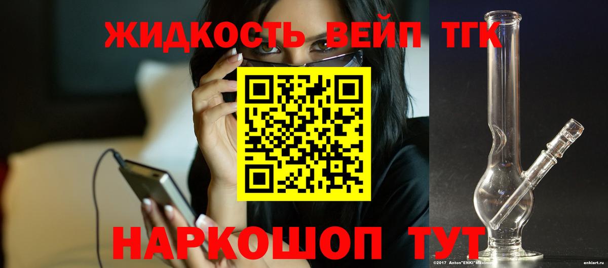 Дистиллят ТГК THC oil Зеленодольск